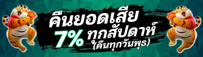 g2gmajors คืนยอดเสีย